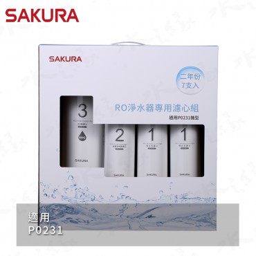 SAKURA 櫻花牌 F0194 - RO淨水器專用濾心7支入/二年份