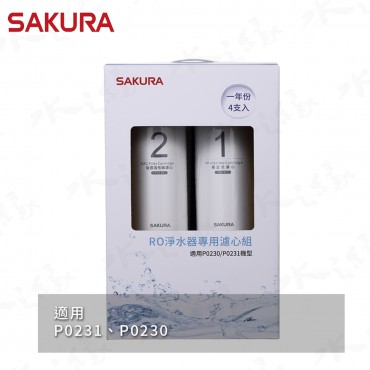 SAKURA 櫻花牌 F0192 - RO淨水器專用濾心4支入/一年份