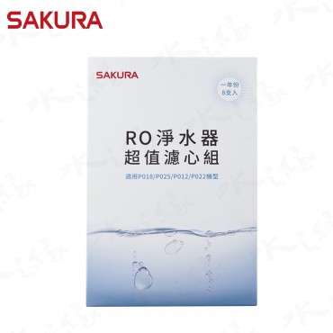 SAKURA 櫻花牌 F0190 - RO淨水器超值濾心組8支入 / 一年份