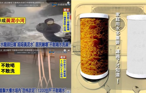 如何解決自來水問題？淨水器助你過濾黃泥水！