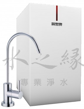 賀眾牌 UR-5501JW-1 廚下型磁礦淨水器